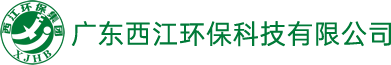 廣東西江環?？萍加邢薰? />
    <img src=